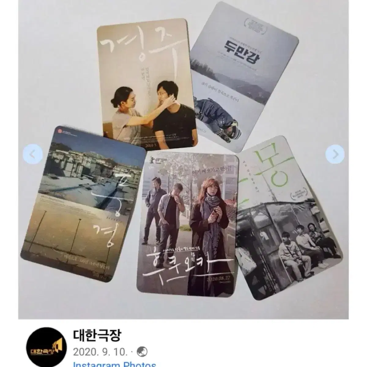 장률 감독 영화 싸인포토카드5종 후쿠오카 경주 춘몽 박해일 장항준 신민아 5
