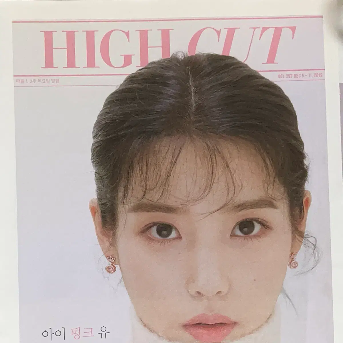 아이유 2019 2020 잡지 7종 데이즈드 엘르맨 지큐 하이컷 포카 w 6