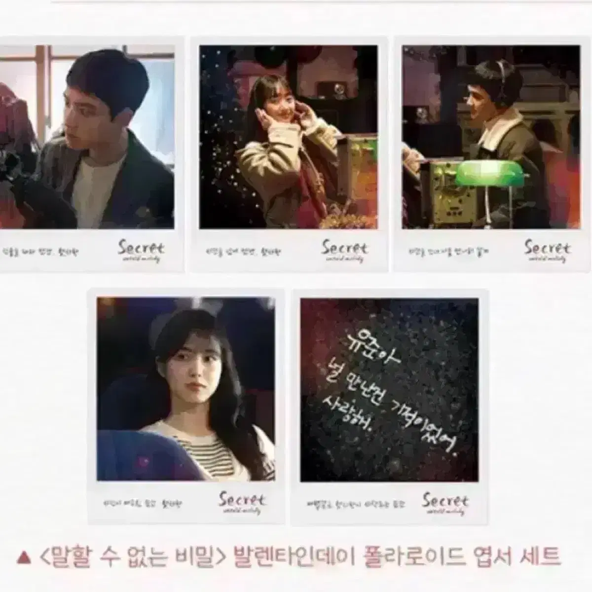 말할수없는비밀 A3포스터 필름마크아트카드스티커 엽서 도경수 포카 포토카드 4