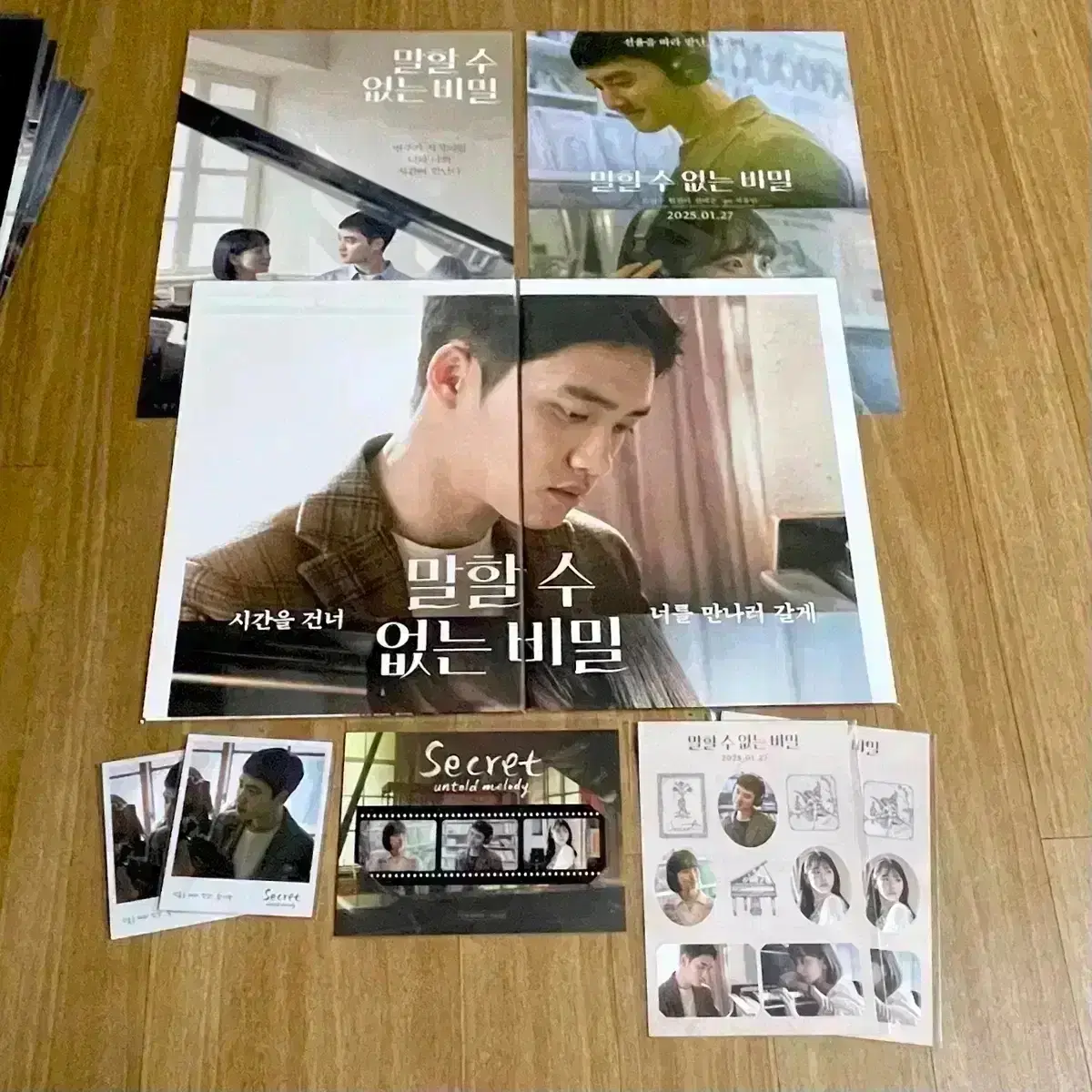 말할수없는비밀 A3포스터 필름마크아트카드스티커 엽서 도경수 포카 포토카드 5