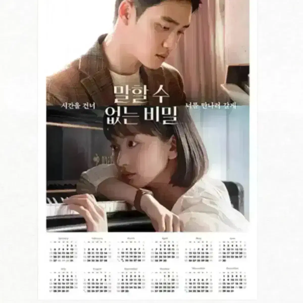 말할수없는비밀 A3포스터 필름마크아트카드스티커 엽서 도경수 포카 포토카드 7