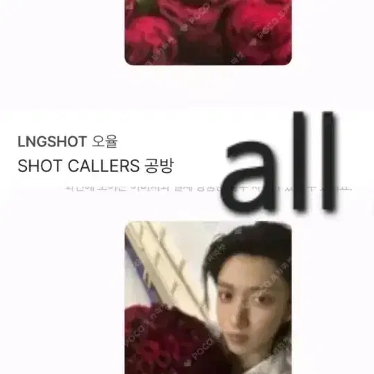 LNGSHOT 롱샷 페이스타임 공방 사녹 포카 양도 1