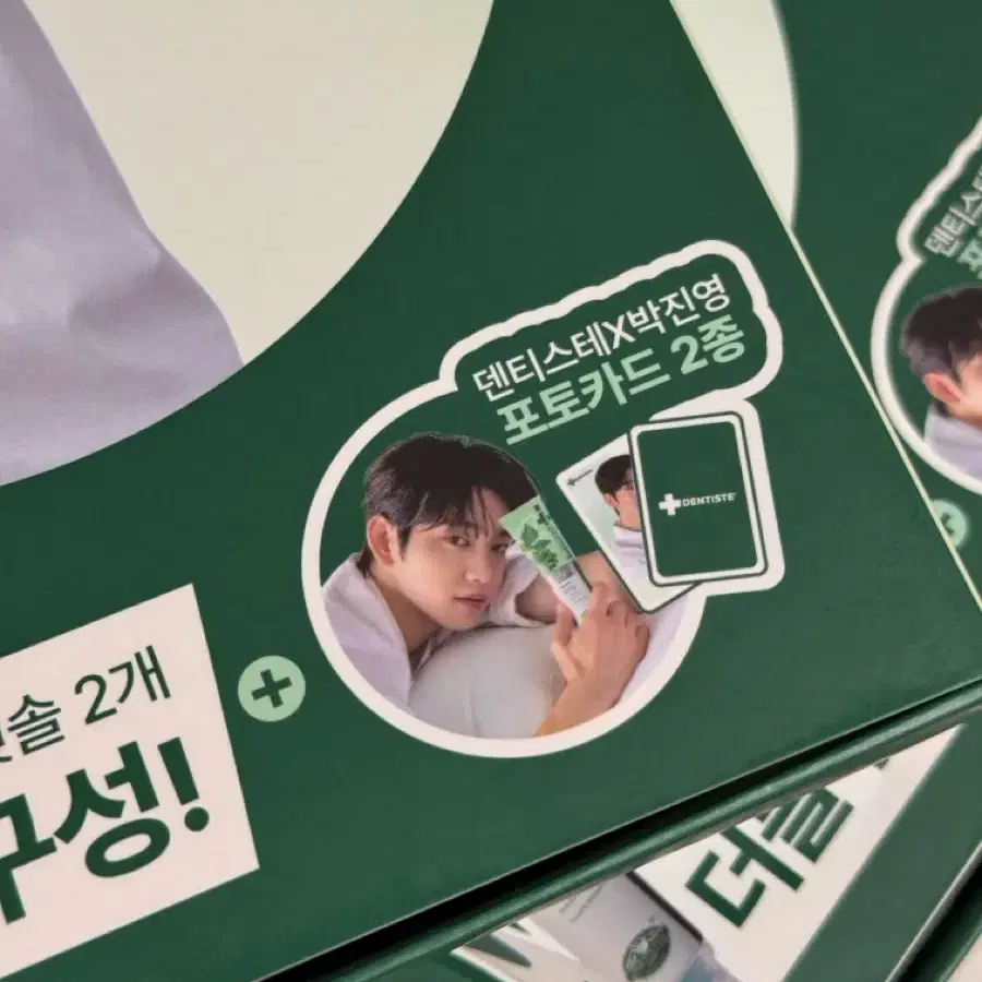 덴티스테 갓세븐 배우 박진영 포카 2종(치약 미포함) 2
