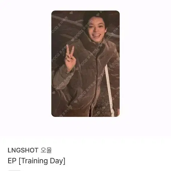 롱샷 ep 트레이닝데이 오율 포카 1