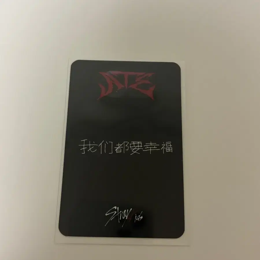 스키즈 ate 현진 스타리버 포카 2