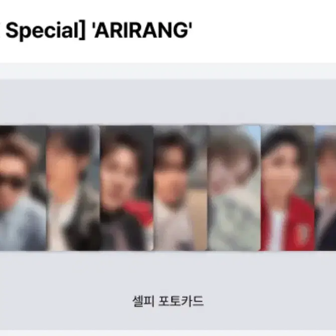방탄 BTS 유럽 포카 분철 1