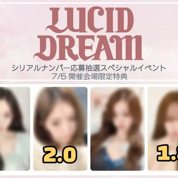 아이브 일본 루시드 드림 회장 아스마트 소니뮤직 포카 특전 양도 판매