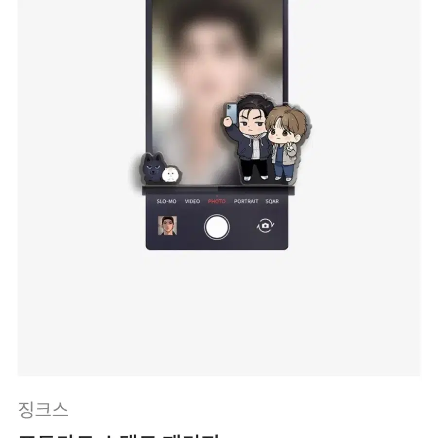 징크스 포토카드 스탠드 패키지 1