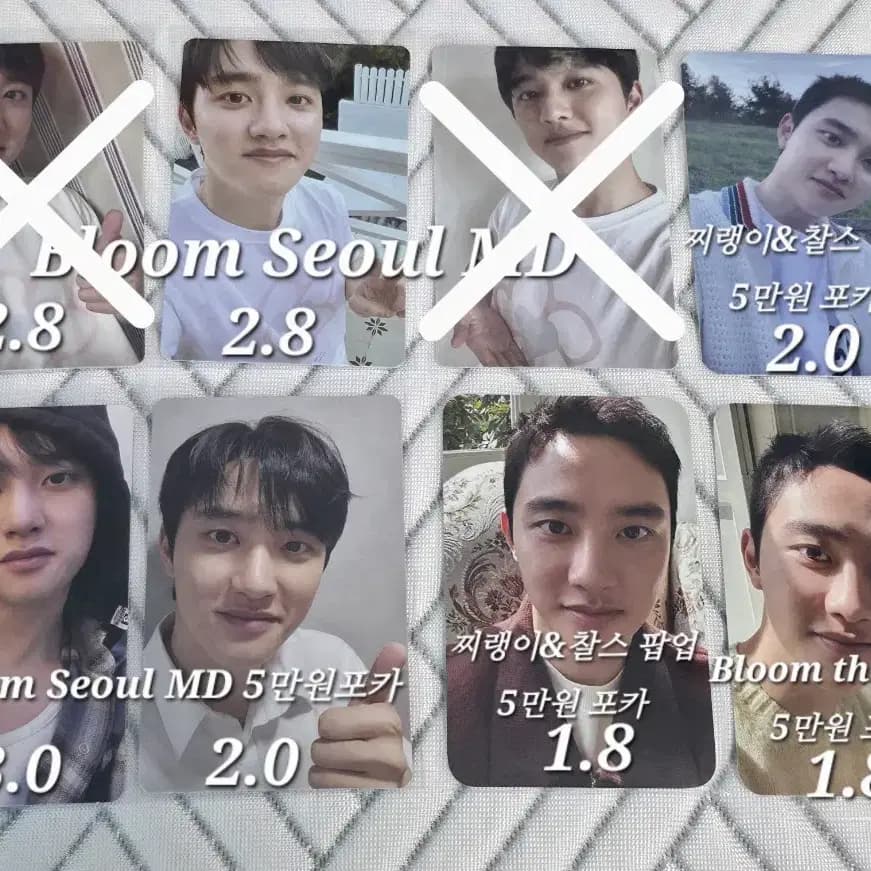 디오 도경수 포카 양도 1