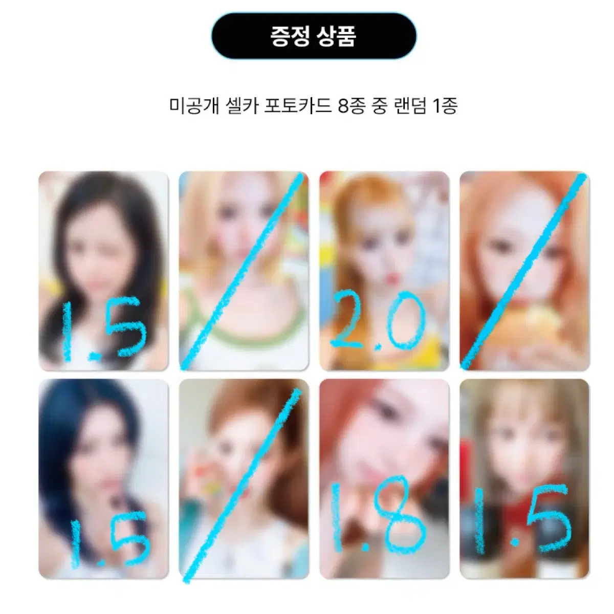 타사이트도 있어요) 하츠투하츠 레몬탱 럭드 분철 포카 이안 지우 유하 3