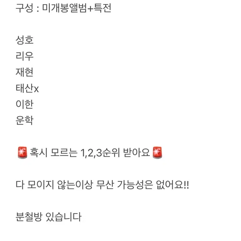 태산빼고다가능) 보넥도 HOME 2차럭드 위버스 해리포터 포카 분철 2