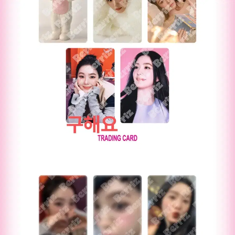 아이린 비기스트팬 트레카 엠디 포카 교환 2