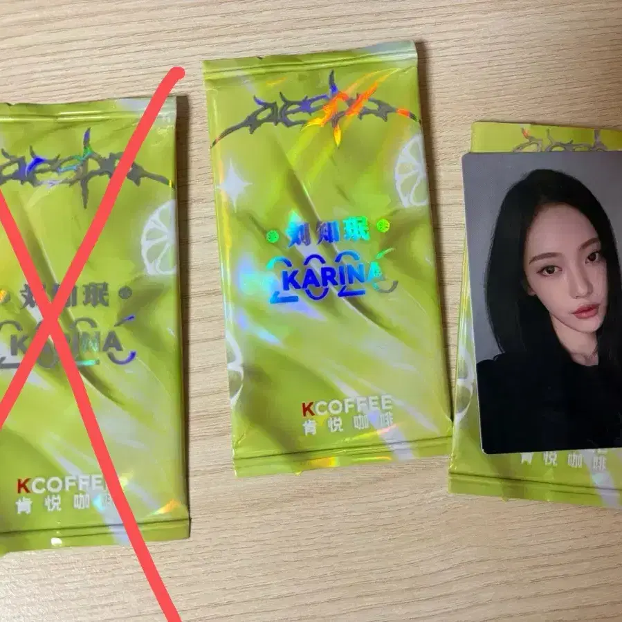 에스파 레몬에이드 중국 kfc kcoffee 닝닝, 카리나 포카 양도 1