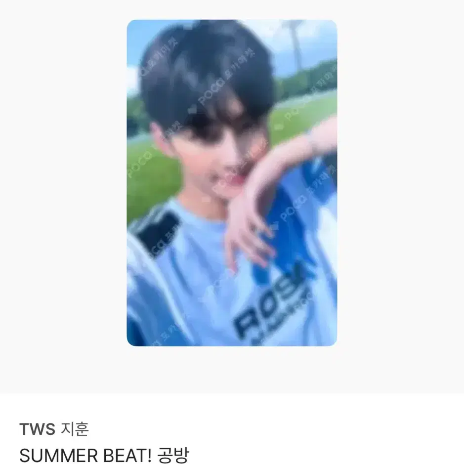 TWS 지훈 SUMMER BEAT! 공방 포카 구해요