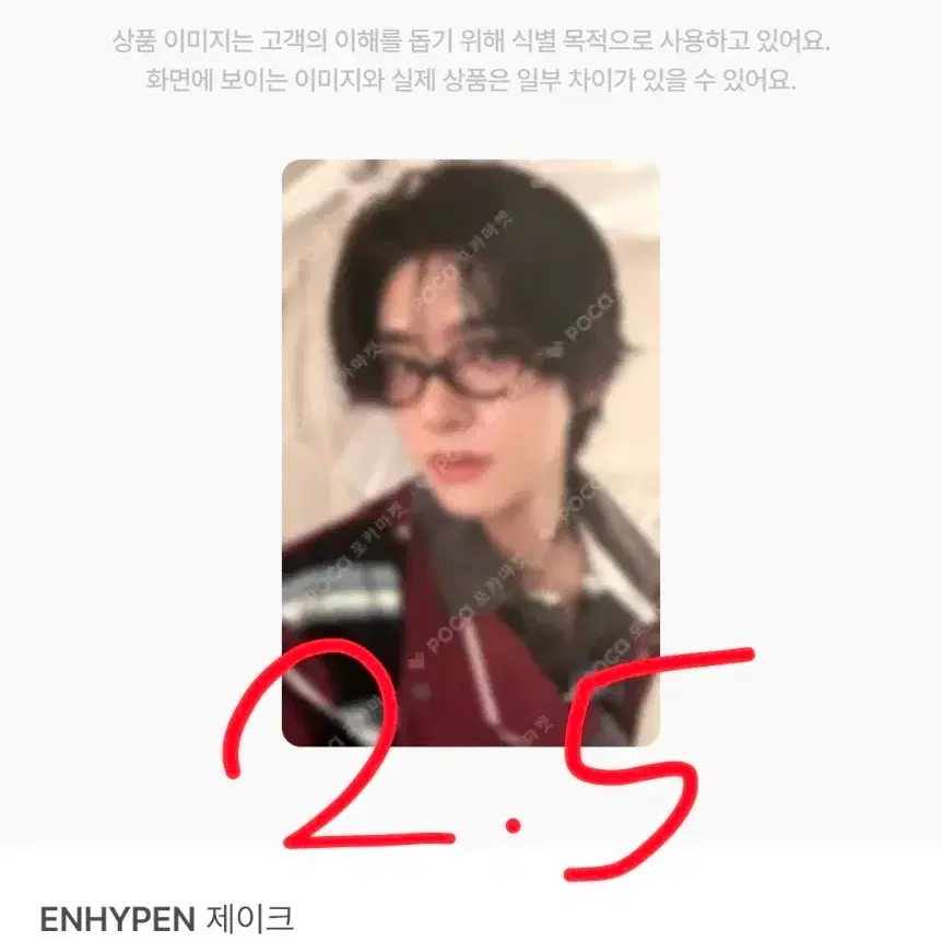 엔하이픈 제이크 심재윤 포카 언톨드 유니버셜 1