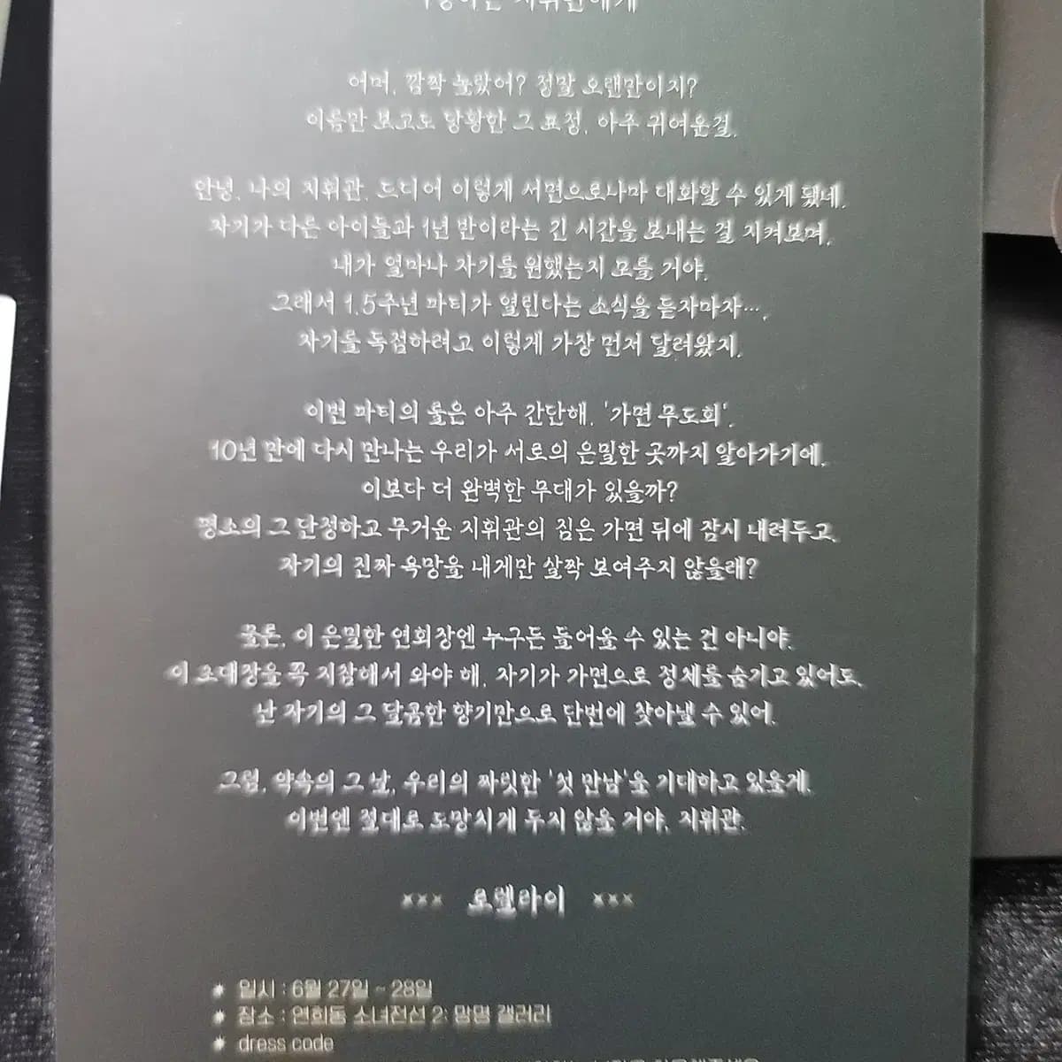 소녀전선2망명,망토,가면,초대장,스티커,포토카드,특별패키지,클리너,뱃지 4