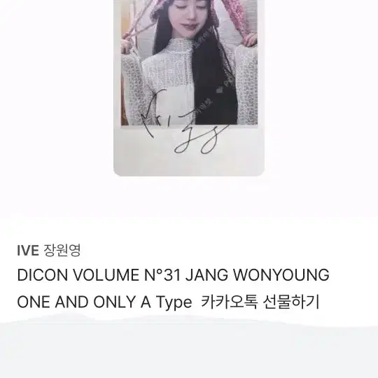 아일릿 민주 포카 교환 원영으로 2
