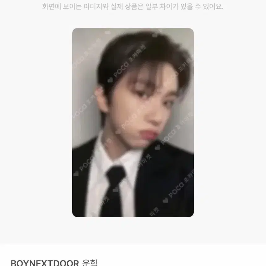 보넥도 운학 디어마이뮤즈 특전 포카 팔아요 양도합니다 1