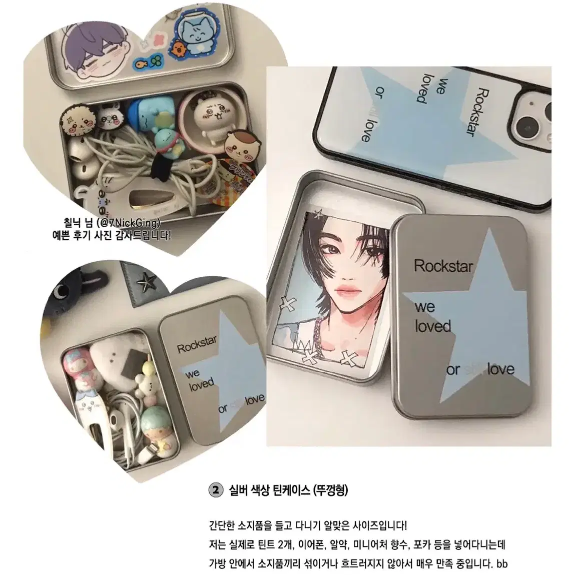 스2 스이님 포카파우치 포카홀더 틴케이스 양도 예준 밤비 10