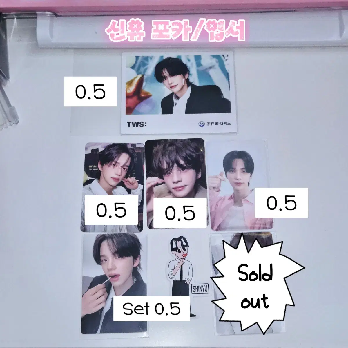 TWS 투어스 특전 포카 엽서 증사 신유 도훈 영재 한진 지훈 경민 2