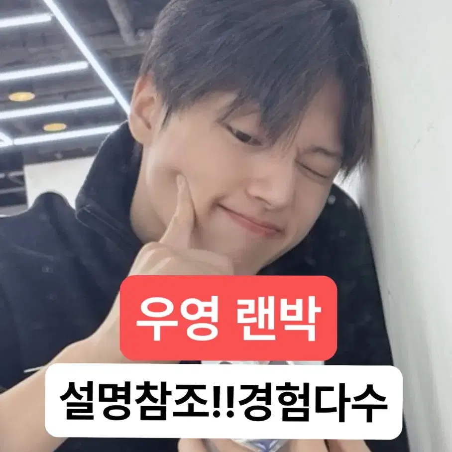 에이티즈 우영 랜박 공굿 (포카, 증사, 포스터 등등) 1