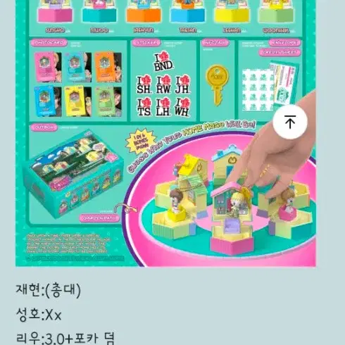 리우 이한)(포카 덤!)포켓홈 앨범 분철합니당 보넥도 2
