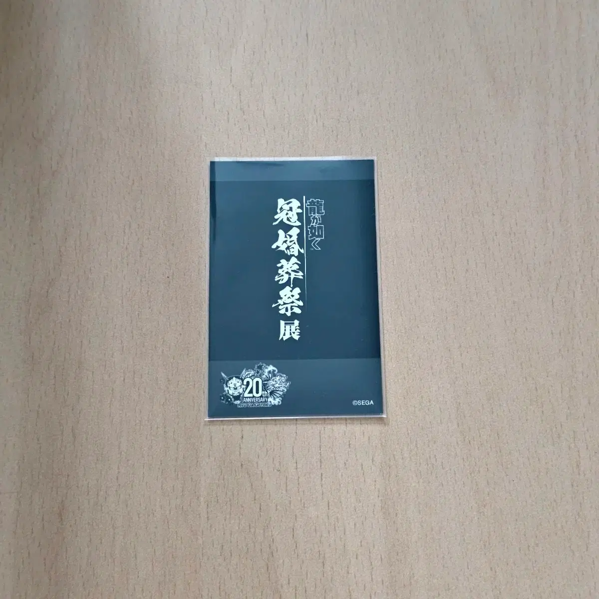 용과같이 관혼상제전 한준기 포토카드 2