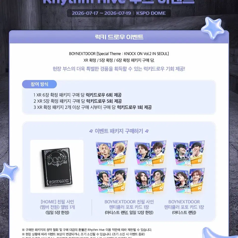 보넥도 콘서트 리듬하이브 포카 분철 2