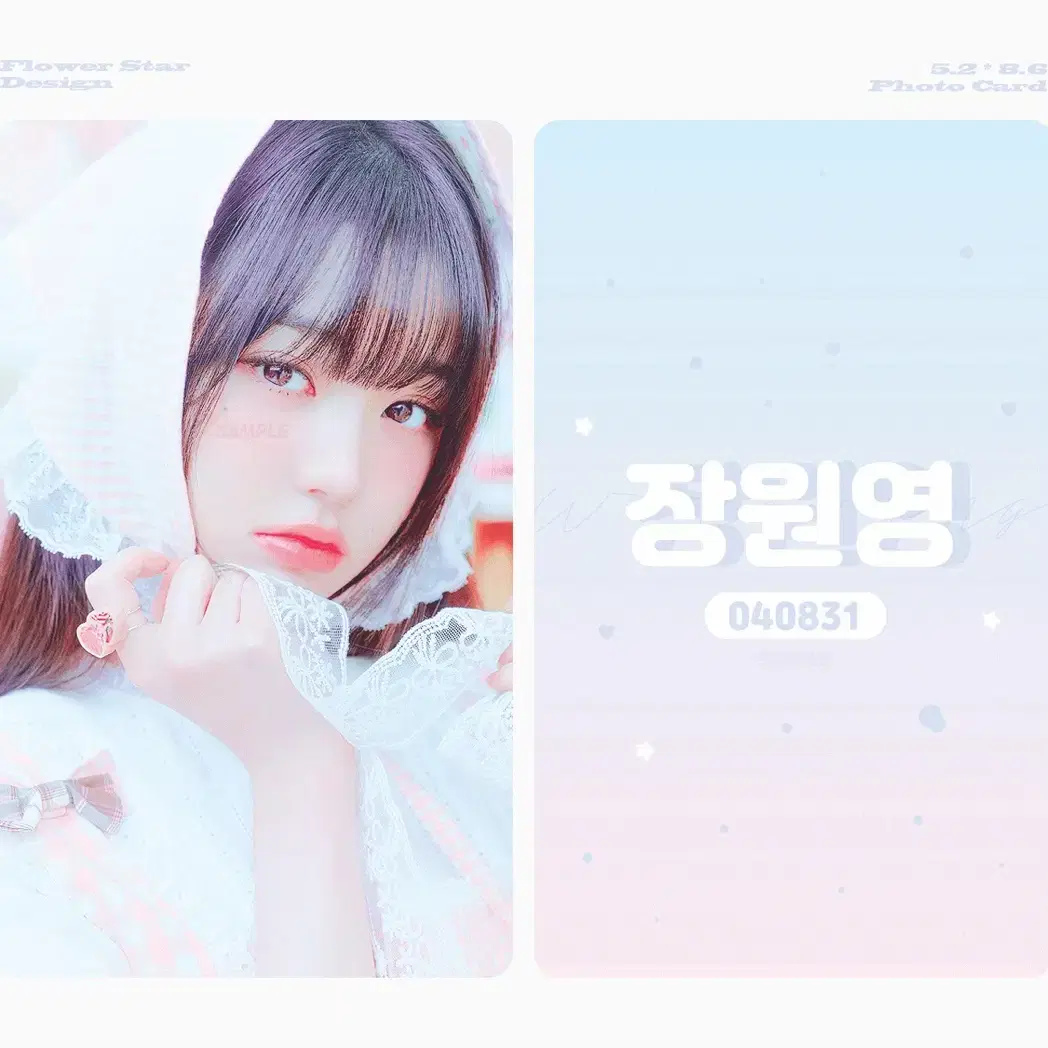 IVE 아이브 여돌남돌 원영 리즈 가을 레이도안판매 커미션 비공굿 포카 1