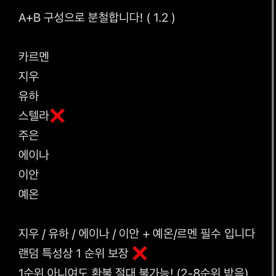 하투하 트레카 팝업 분철해요! 포카 레몬탱 양도 하츠투하츠 앨범 지우