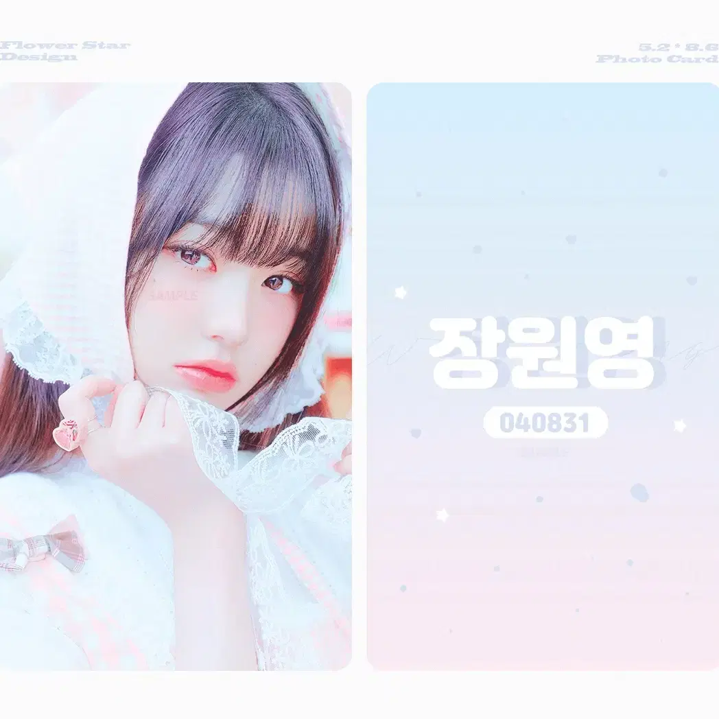 IVE 아이브 여돌남돌 원영 리즈 가을 레이 도안판매 커미션 비공굿 포카 6
