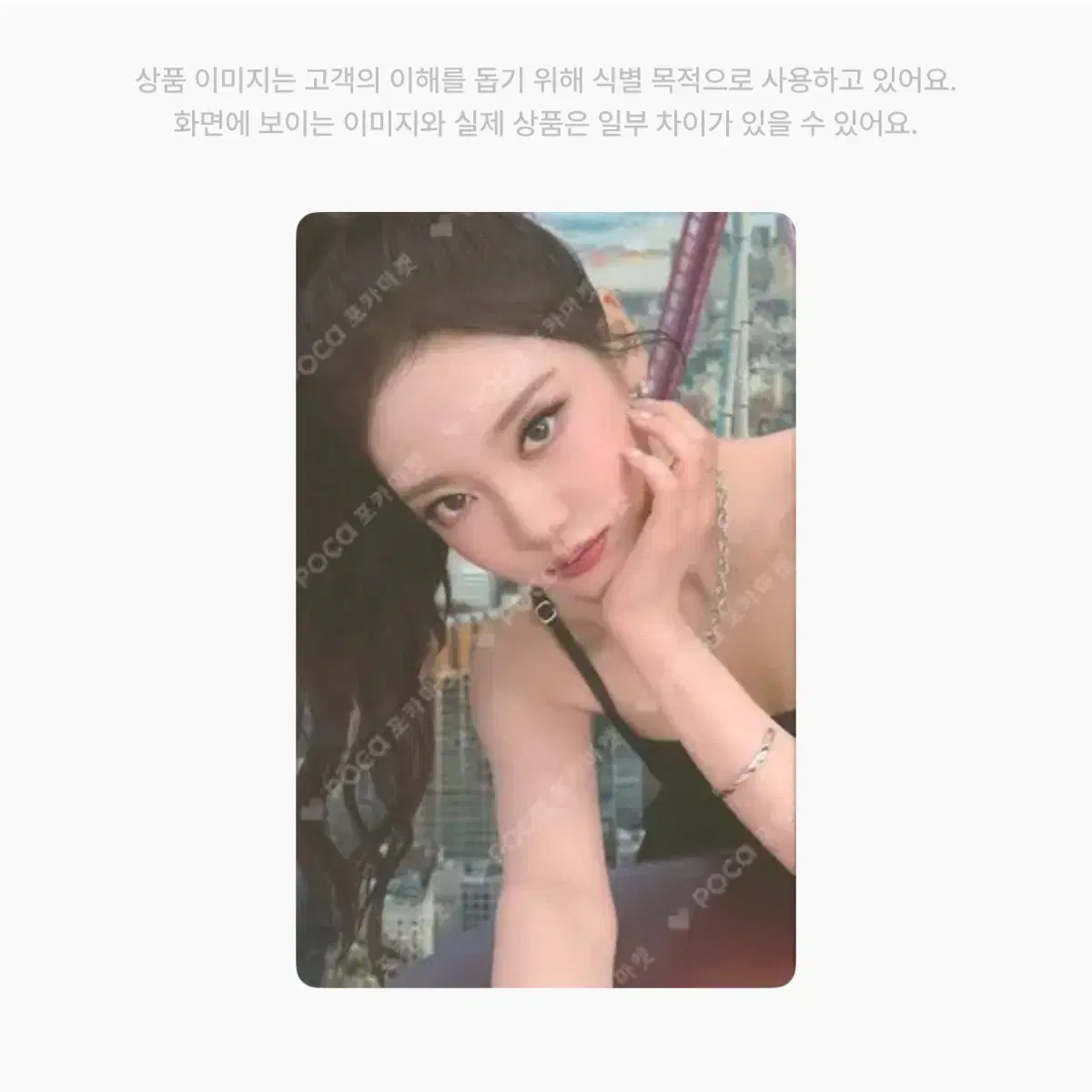 에스파 닝닝 메이블린 뉴욕 이벤트 포토카드 양도해요 포카 1