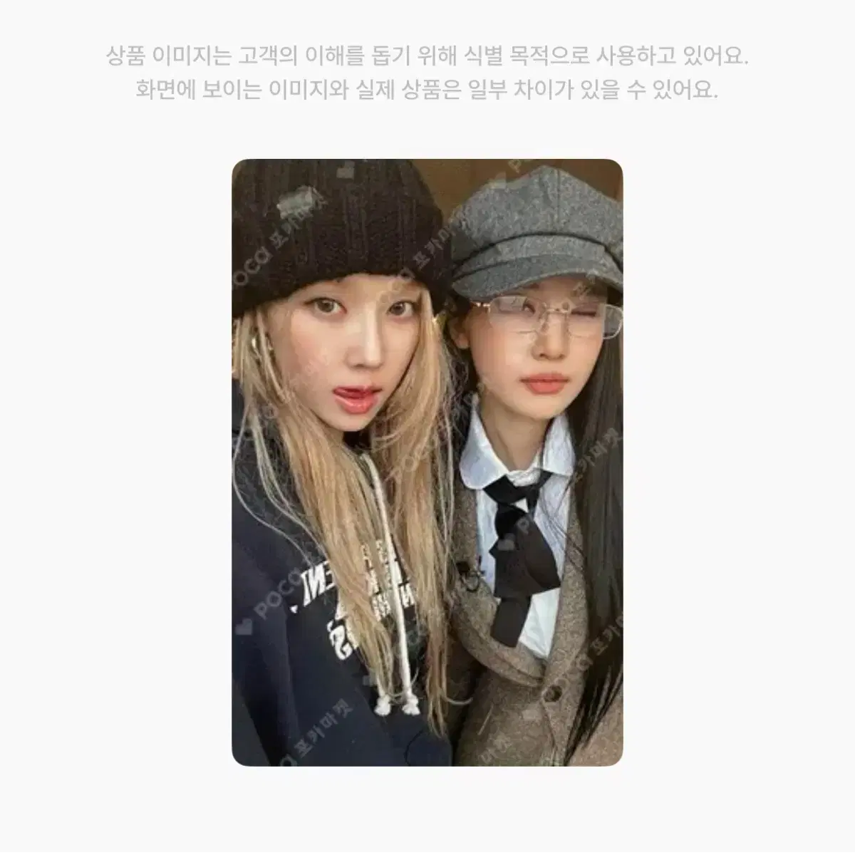에스파 윈터 닝닝 위플래시 워너뮤직 특전 유닛 포토카드 양도해요 밍밍즈