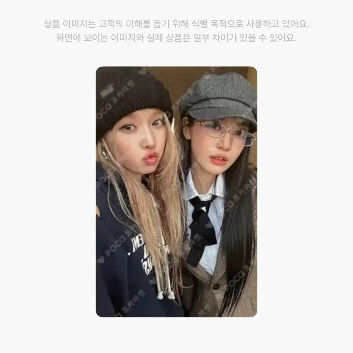에스파 윈터 닝닝 위플래시 워너뮤직 특전 유닛 포토카드 양도해요 밍밍즈2
