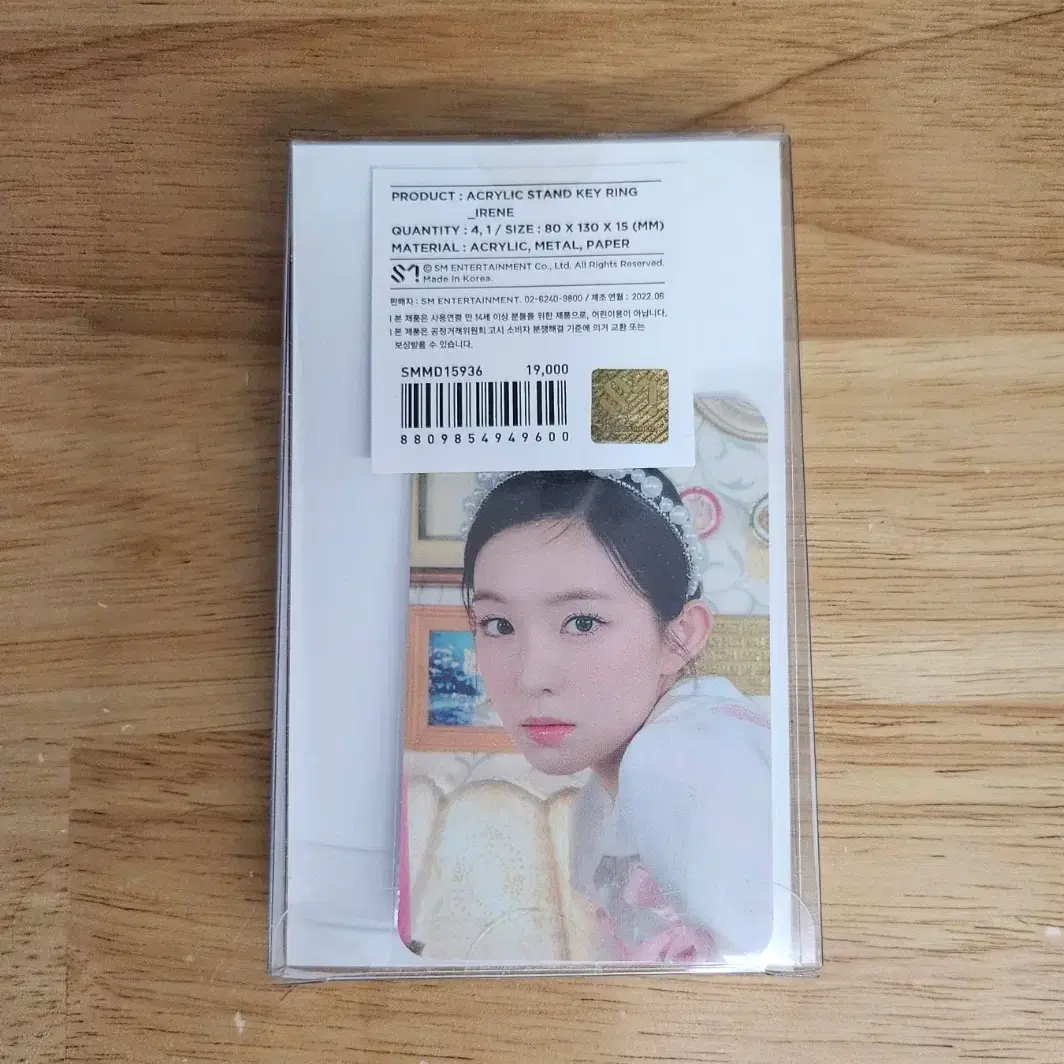 레드벨벳 아이린 Feel My Rhythm 아크릴 스탠드 포카 Irene 2