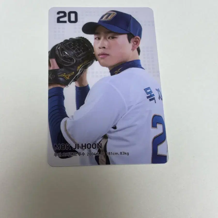 Nc dinos 엔씨 다이노스 목지훈 포토카드 판매합니다! 뒷면 최정원