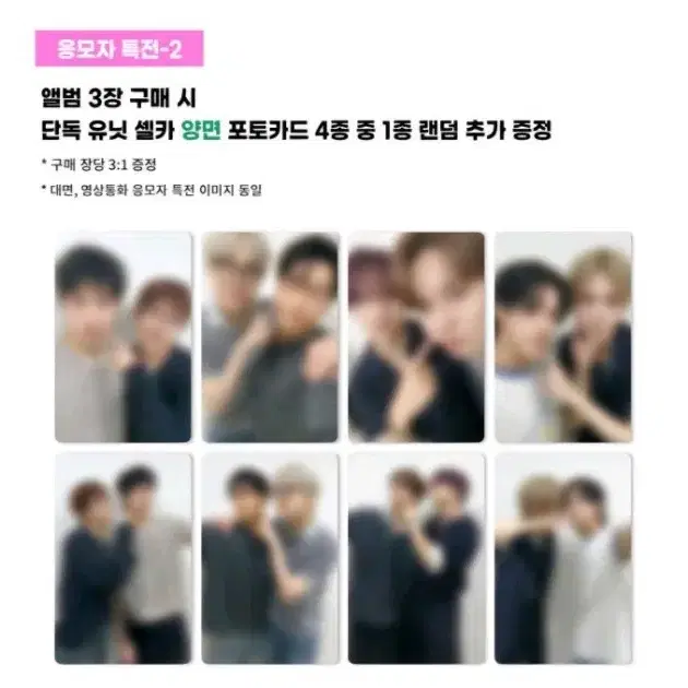에이티즈 뮤직아트 유닛 포토카드 1set (4장)