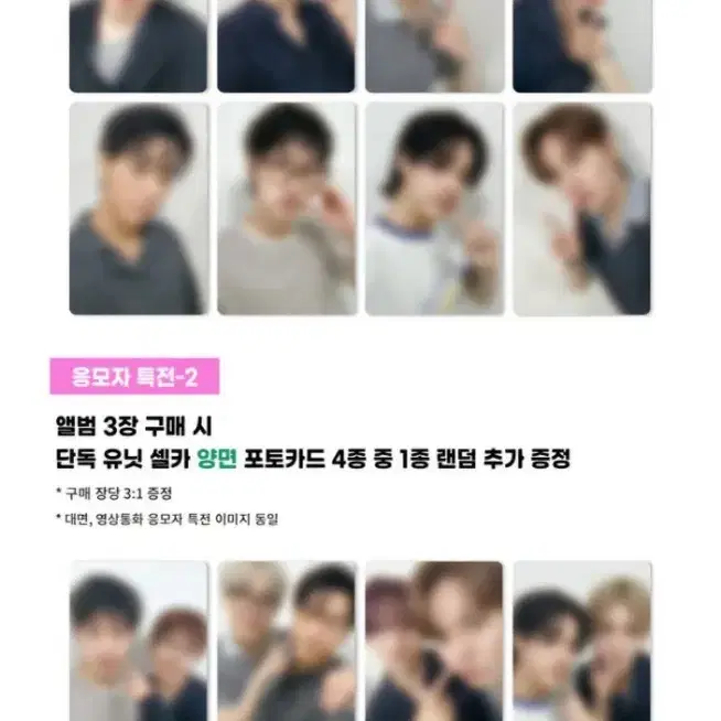 에이티즈 뮤직아트 포카1set & 유닛포카 1set