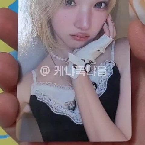 하츠투하츠 지우 뮤직아트 레몬탱 럭드 포카 양도 2