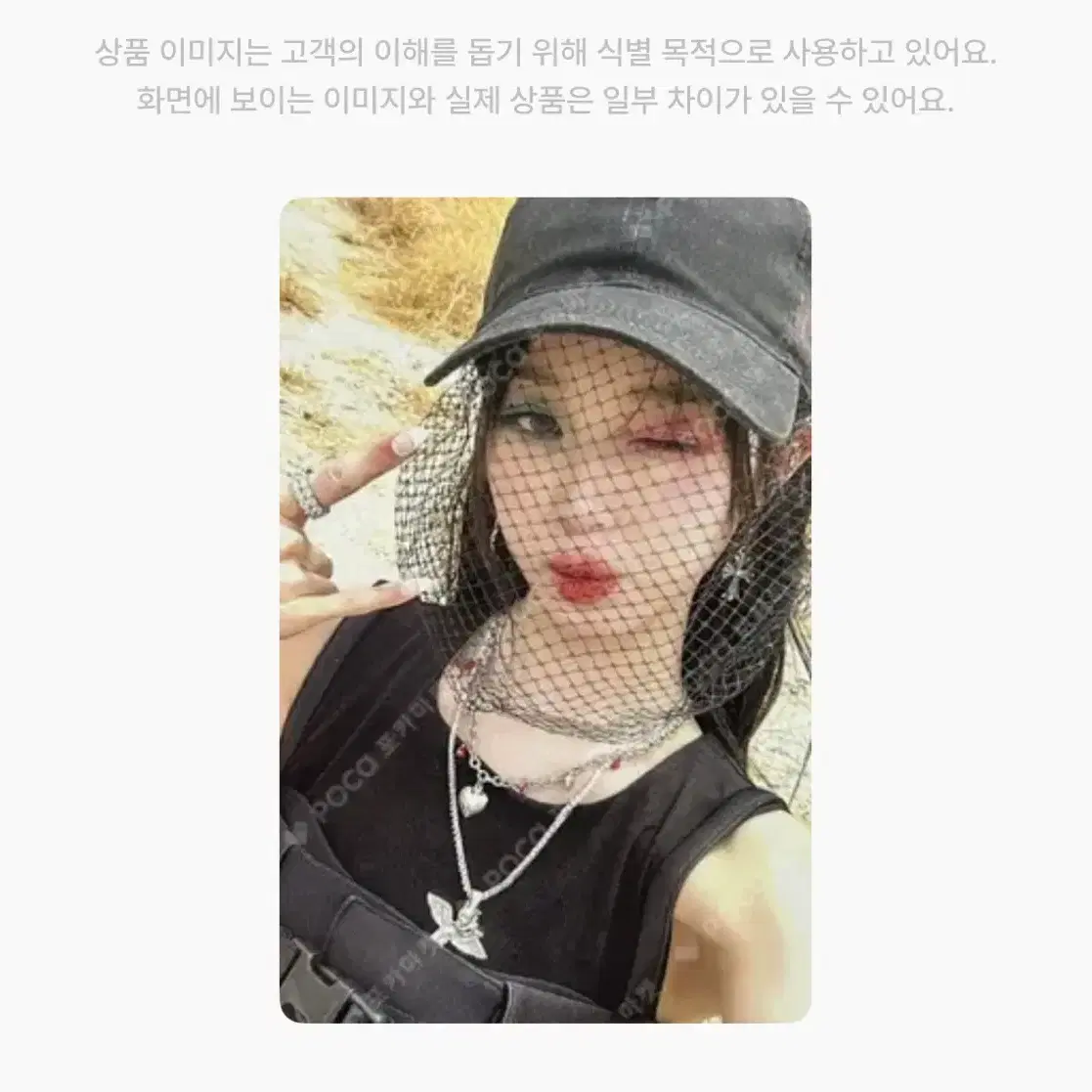 아이브 마인 공방 장원영 포토카드 1