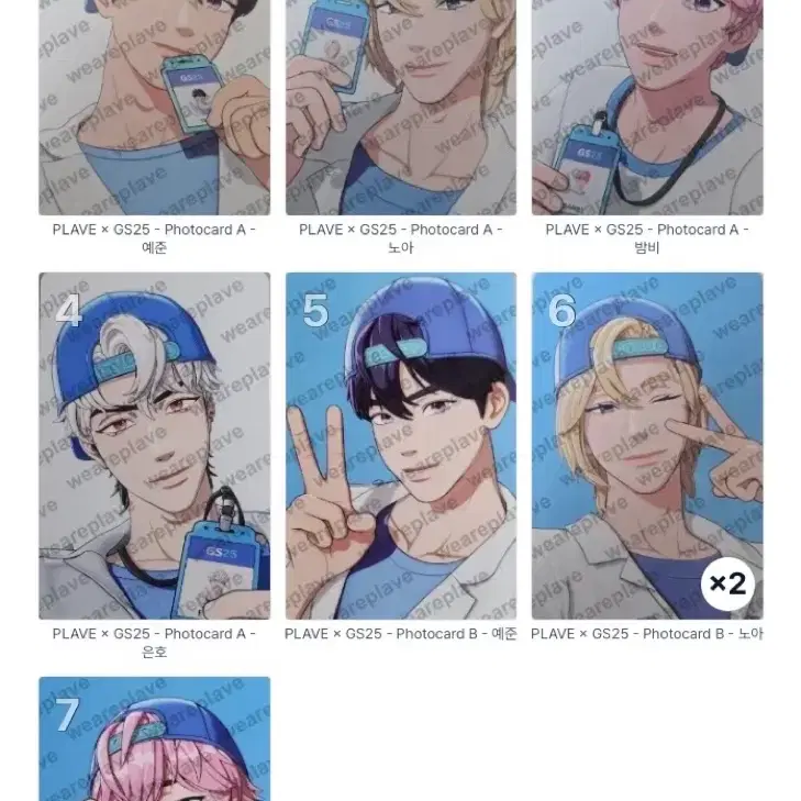 플레이브 gs25 띠부씰, 꼬깔콘 포카 2