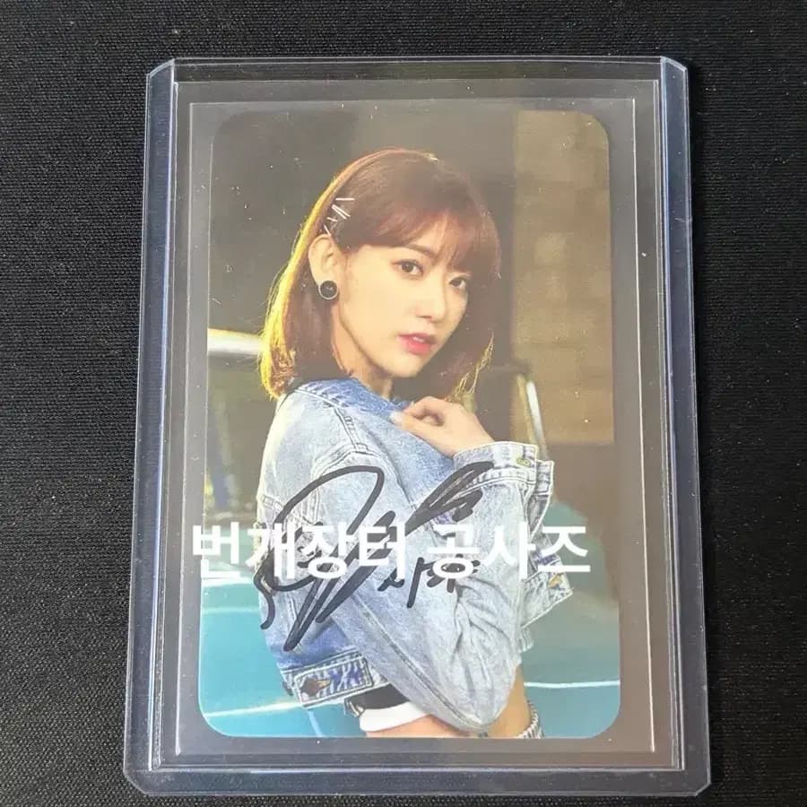 아이즈원 사쿠라 피버바스켓 친필 싸인 포카 1