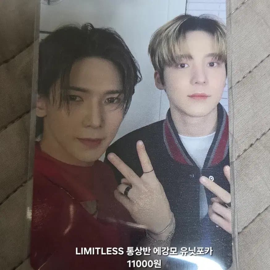 에이티즈 LIMITLESS 통상반 에강모 유닛 포토카드 1