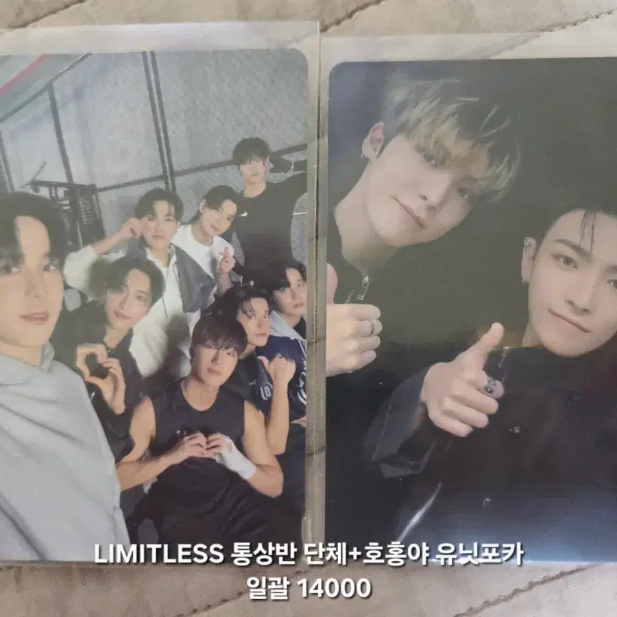 에이티즈 LIMITLESS 통상반 단체 및 호홍야 유닛 포토카드 1