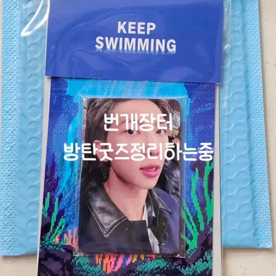 방탄소년단 킵스위밍 keep swimming 이벤트 당첨 포카 1