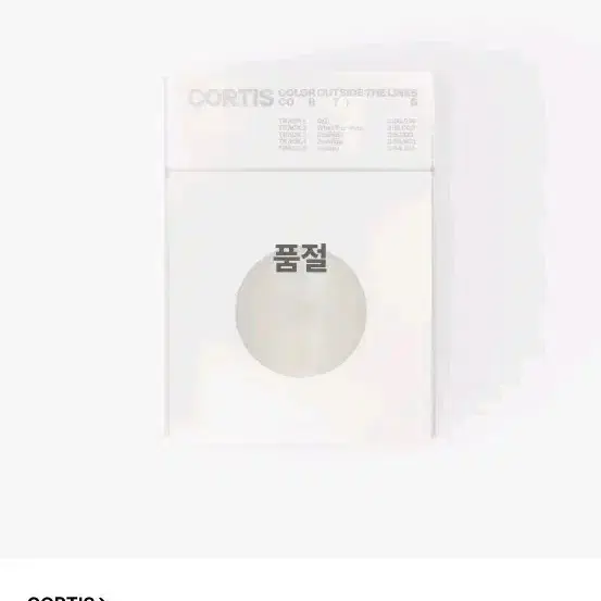 코르티스 건호 마틴 주훈 제임스 성현 싱잉볼 포카 포함 미개봉 양도