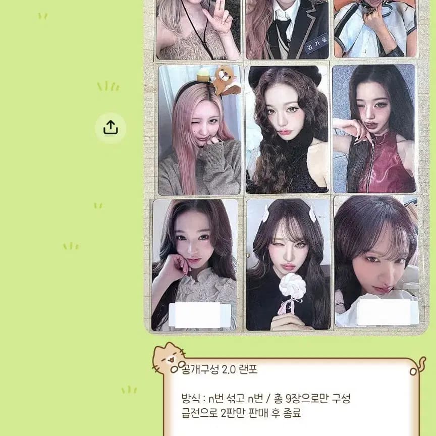아이브 가을 원영 리즈 포토카드 판매 1