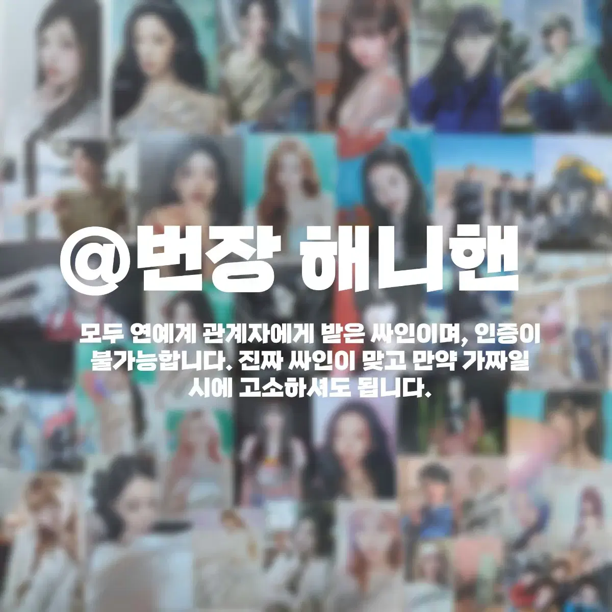 에스파 멤버 전원 친필 싸인 시즌그리팅 캘린더 달력 포카 시그 2