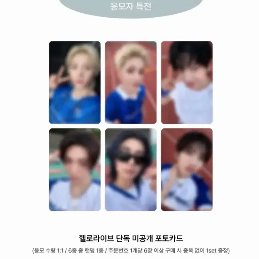 보넥도 분철 양도 헬로라이브 특전 미공포 럭드 bnd 명재현 성호 태산 1
