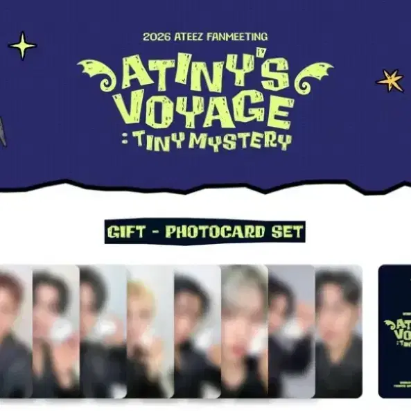 에이티즈 팬미팅 에이티니존 특전 포토카드 포카 ateez 고스티즈 atiny 기프트 1